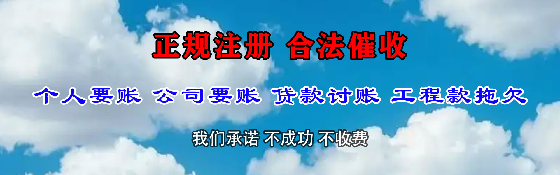 崇仁要账公司